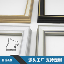现代简约风家居装饰画影楼相框画框镜框框条可加工外框客厅挂画