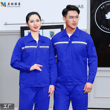定制夏季长袖劳保服工作服套装反光车间汽修工地物业铁路医院印绣