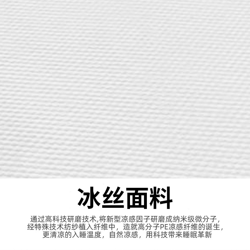 美暮糸diy雲綿麻生地は氷糸3dスプリングマットレスの席夢思軟硬分体を取り外して調整できます。|undefined