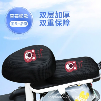 Electric Vehicle Seat Cover, Summer Waterproof Electric car cushion - good-luck-bear-round-head-back-seat