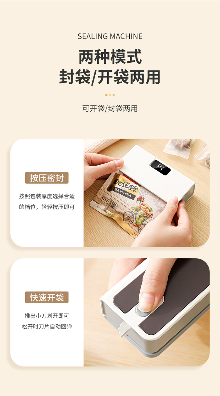 迷你-密封机-拷贝_05.jpg
