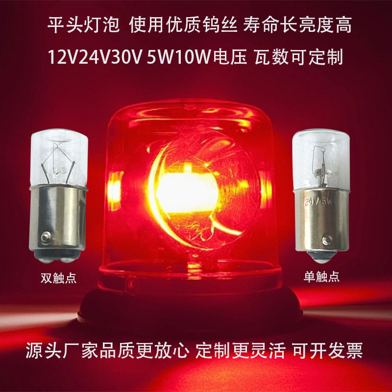 T16 tri-color signal light 24V 5W 10W bulb, lighthouse warning light LED, B15 flat-head bulb.