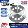 压力大口径定制异形法兰盘