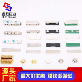 厂家直供圆形草帽扣强磁胸牌塑料胸牌金属磁性胸牌磁铁徽章磁铁扣