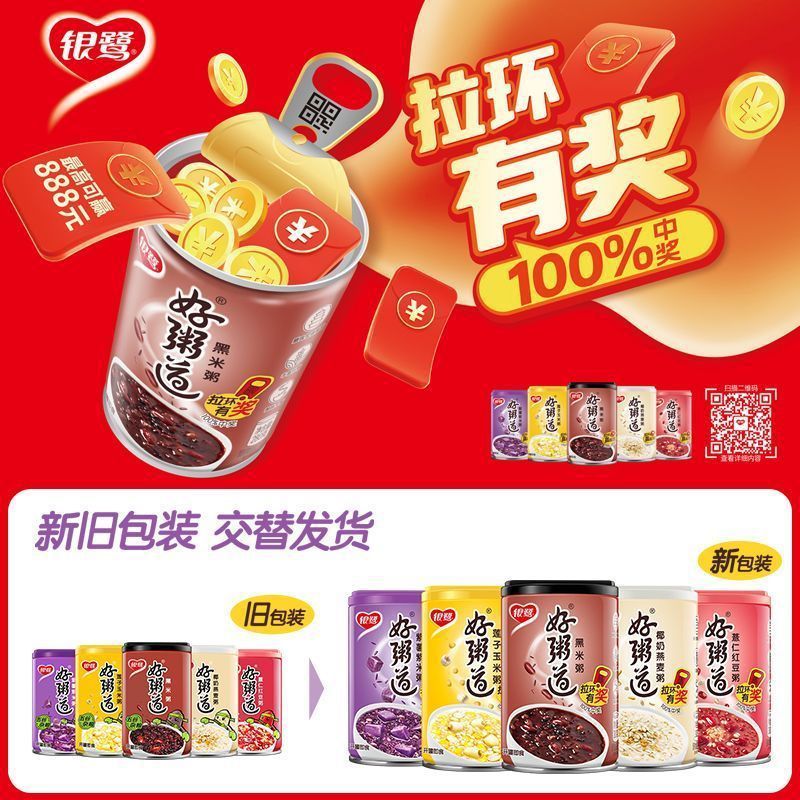 Yinlu Haodao すぐに食べられる八宝粥 インスタント粥 ギフトボックス 朝食食品 小豆 黒米 オートミール スナック食品|undefined