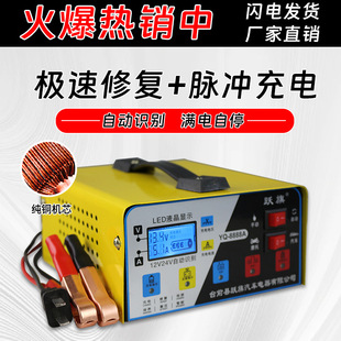 Car battery charger 12v24v volt universal pulse repair LCD display motorcycle battery charger