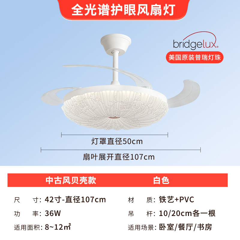 Zhongshan lámparas ventilador invisible lámpara ventilador de techo 2026 nuevo techo de la casa sala de estar comedor dormitorio ventilador de lámpara candelabrada