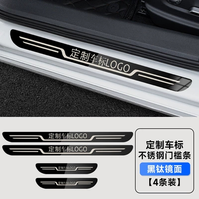 Stainless Steel Car Door Sill Strip Anti-Stepping Strip Universal Anti-Scratch Car Door Pedal Protection Strip Car Interior Decoration (Dekorativ pedal başlıqları) - black-titanium-mirror-outer-threshold-4-pieces-remarks-for-other-models