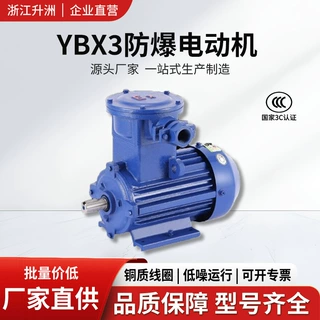 国标全铜蔚嘉防爆电机三相防爆电机1.5kw隔爆三相异步电动机370w