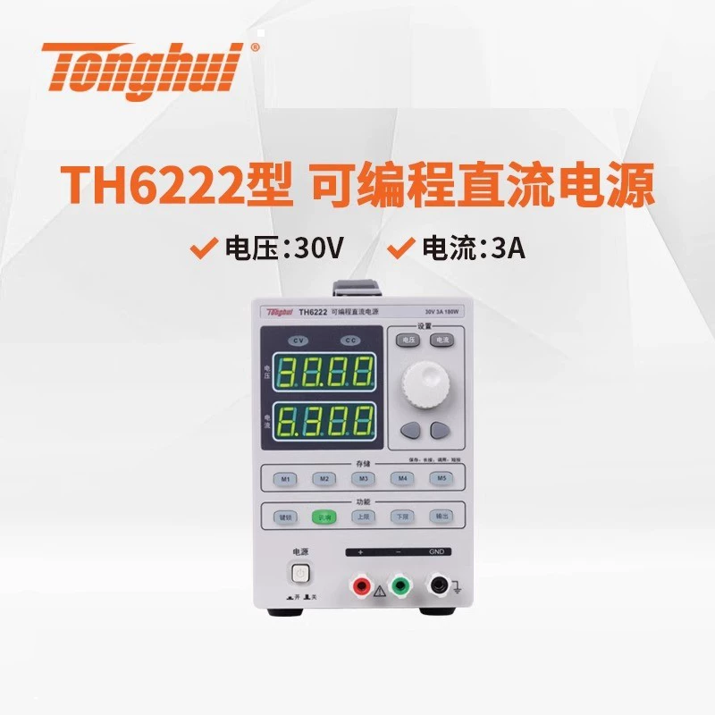 Tonghui TH6422/A/23 TH6223/A/22 Программируемый линейный источник питания постоянного тока