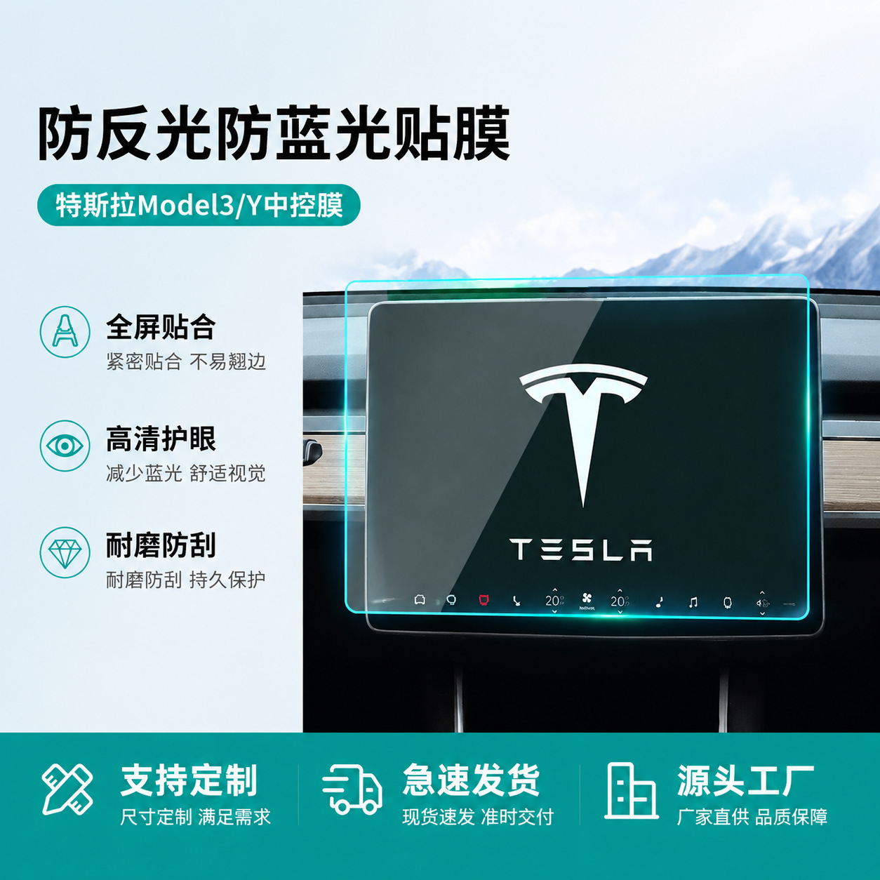 Suitable for Tesla Model 3/Y Series Car Central Control Screen Protective Film, High-Definition Anti-Scratch Matte Anti-Blue Light