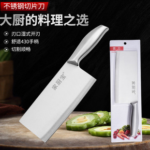 Stainless steel kitchen knife kitchen knife slicing knife household meat cutting knife factory in stock wholesale