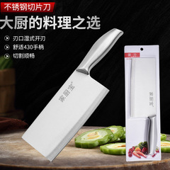 Stainless steel kitchen knife, vegetable knife, slicing knife, home use meat and vegetable cutting knife, factory wholesale