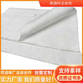 毛毡针刺布 防刺服装内胆面料 高分子量聚乙烯无纺布防刺防切割