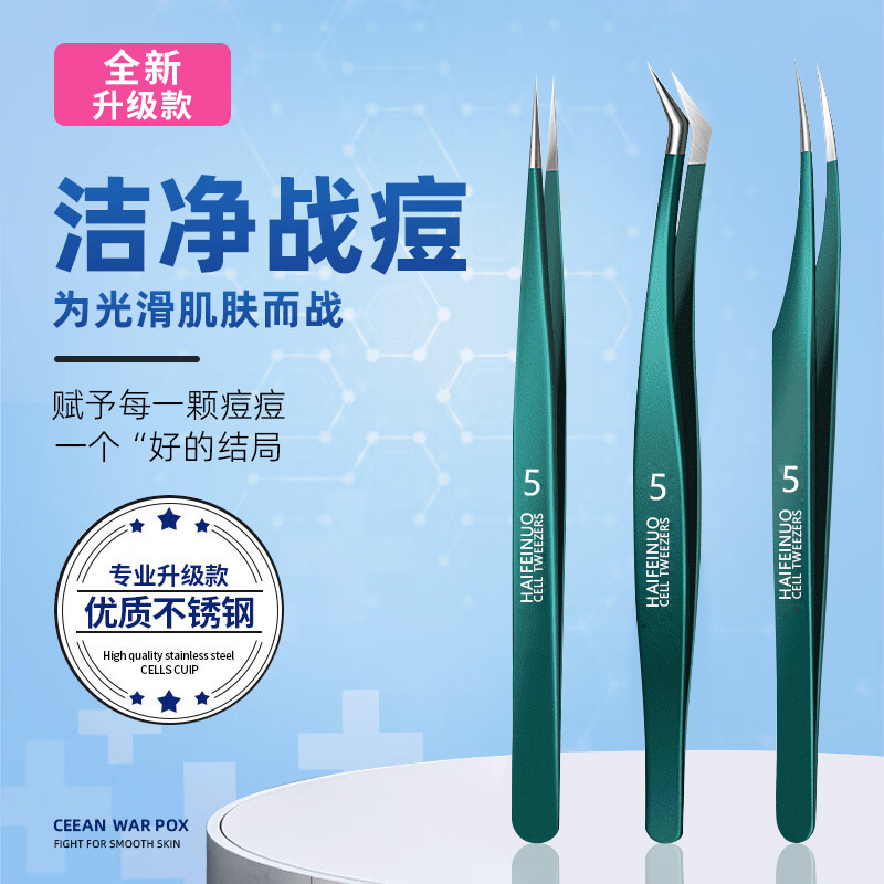 High-Precision Ultra-Sharp Cell Clip for Removing Blackheads, Extended Tweezers, Dolphin Clip for Acne and Pimple Removal, Professional Beauty Tool