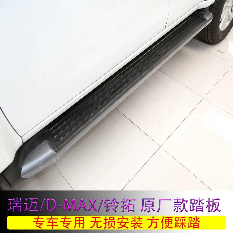 Подходит для Isuzu D-MAX Ruimai Ling Tuo Оригинальная Заводская модификация ножной педали 22 аксессуары Боковая педаль из алюминиевого сплава