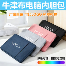 电脑包笔记本内胆包拉链保护套纯色潜水料防摔防刮蹭