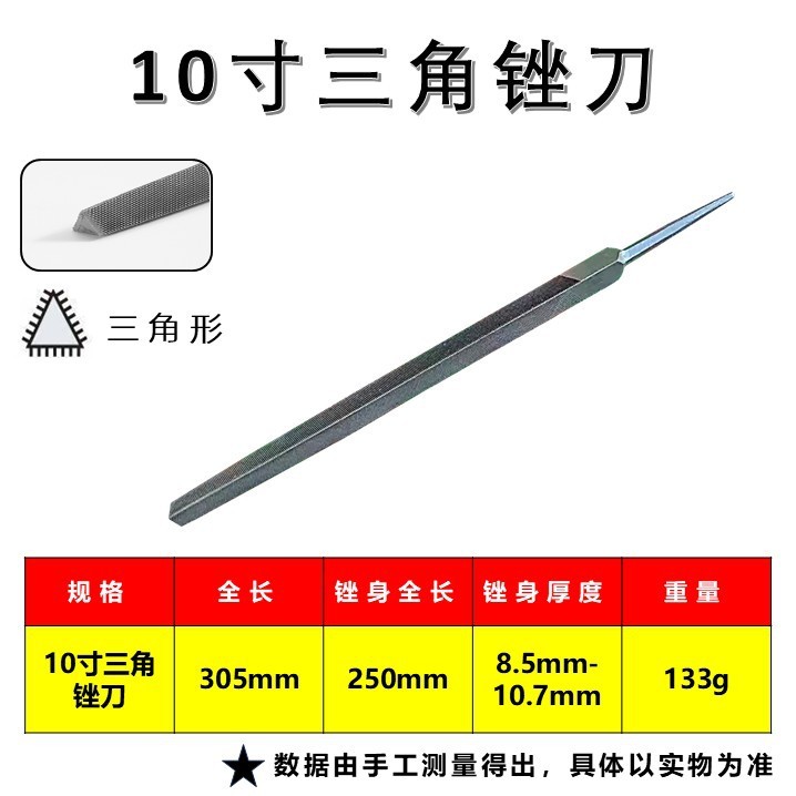 沪工锉刀钢锉多规格平板锉半圆矬三角搓方形搓刀金属打磨工具包邮|undefined