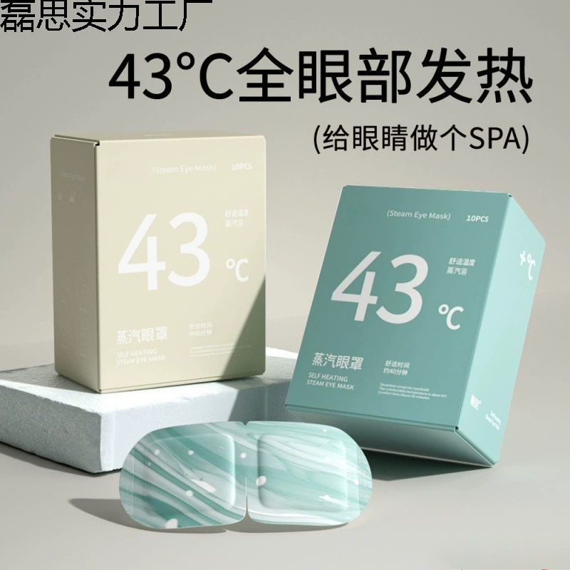 Паровая маска для глаз в штучной упаковке Усталость глаз Сухие горячие компрессы студенты спят