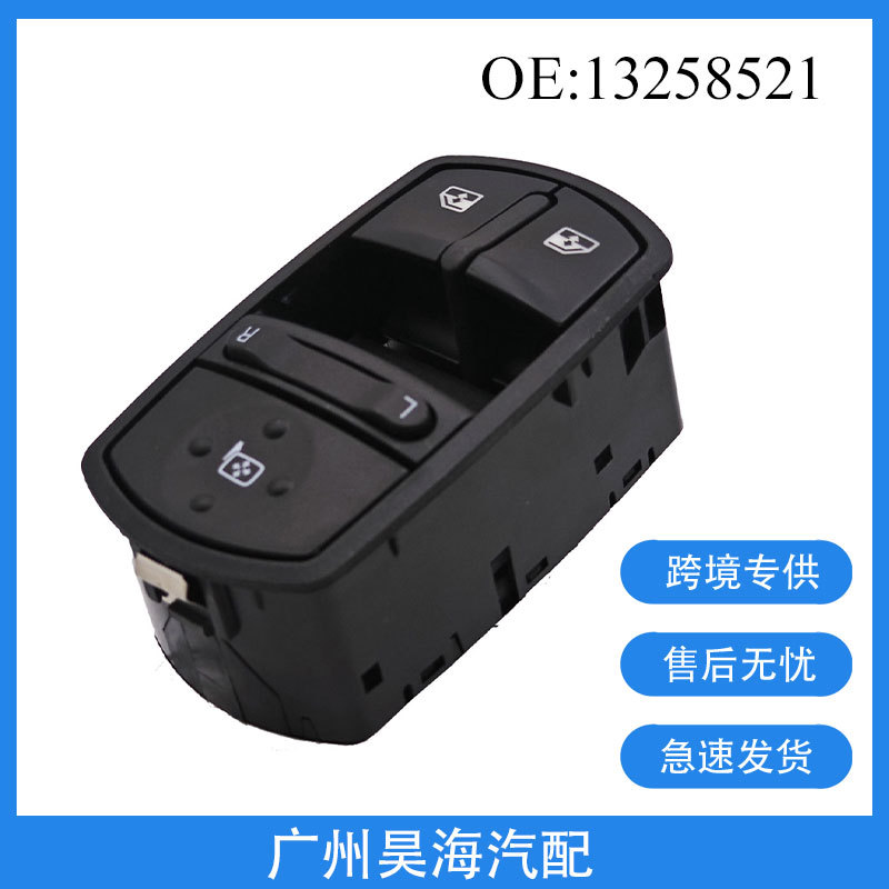13258521 Is Suitable for Opel Corsa Glass Lift Switch and Electric Window Button Switch from 2008-2014