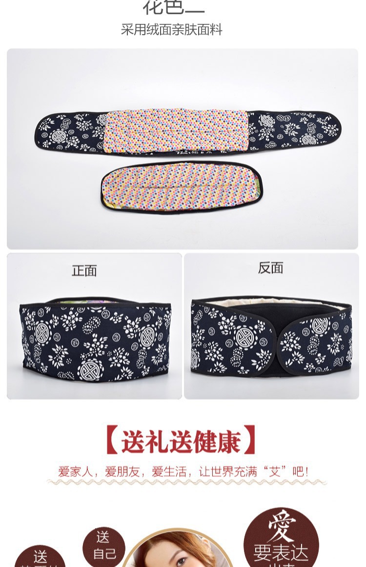 Mugwort Moxa Wool Waist and Belly Wrap Ai Rong Cotton Support Belt for Abdomen and Lower Back preparation