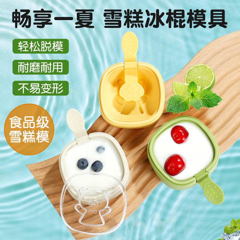 ice-cream mould ice cream silicone with lid popsicle popsicle ice box ice cream food grade diy homemade ice making