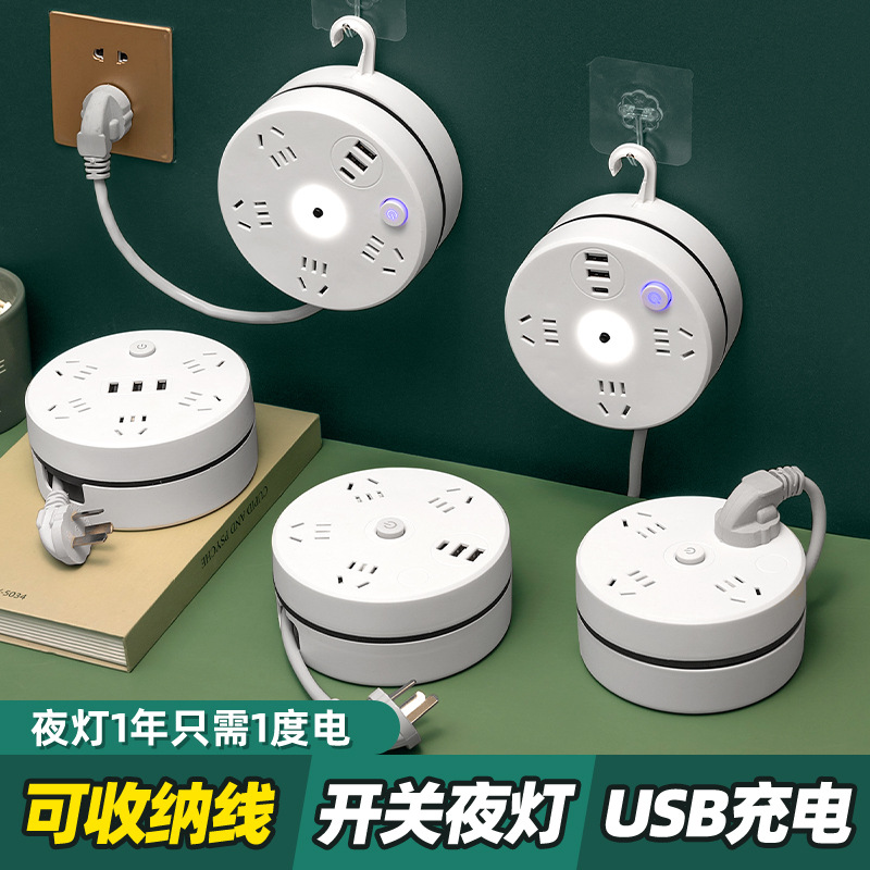 Stowable retractable multi-hole socket with cord plug USB night light multi-function plug strip