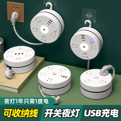 Stowable retractable multi-hole socket with cord plug USB night light multi-function plug strip