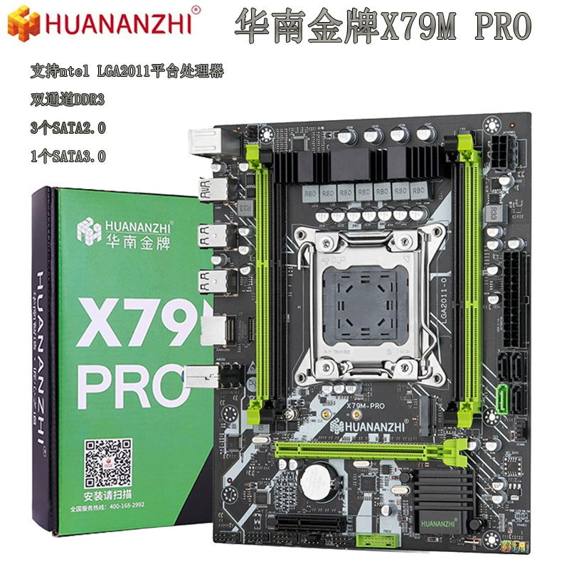 Южно-Китайская золотая плата Motherboard, ноутбук, x79, 79m, E5, 2680v