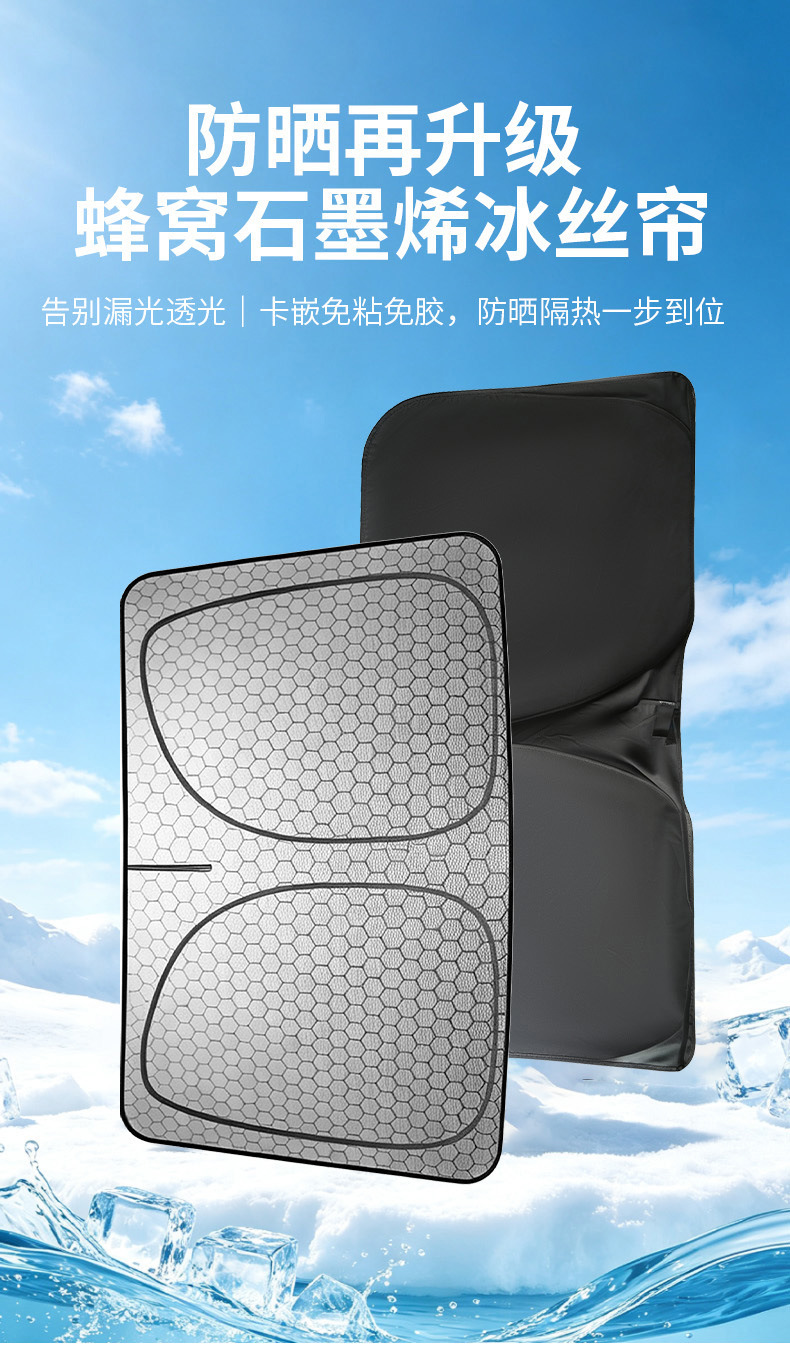 Car sunshade suitable for the Ideal series, graphene sunshade, mold-resistant, for self-driving camping, privacy car window sunshade