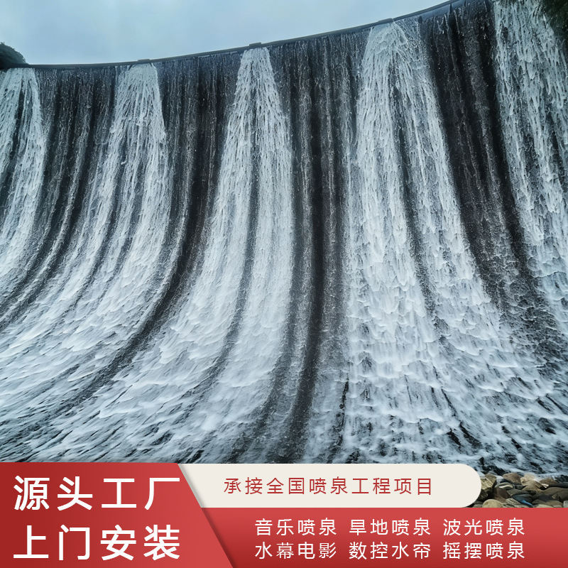 Tidal Waterfall, Artificial Anti-Gravity Waterfall, Flowing Water Curtain Wall, Villa Scenic Area, Outdoor Large Waterfall Wall Manufacturer