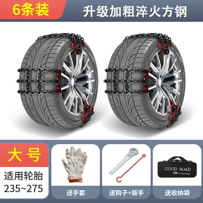 Tire snow chain, New Car Anti-Skid Chain - upgraded-kuroda-type-large-size-6-pack-for-235-275-tires