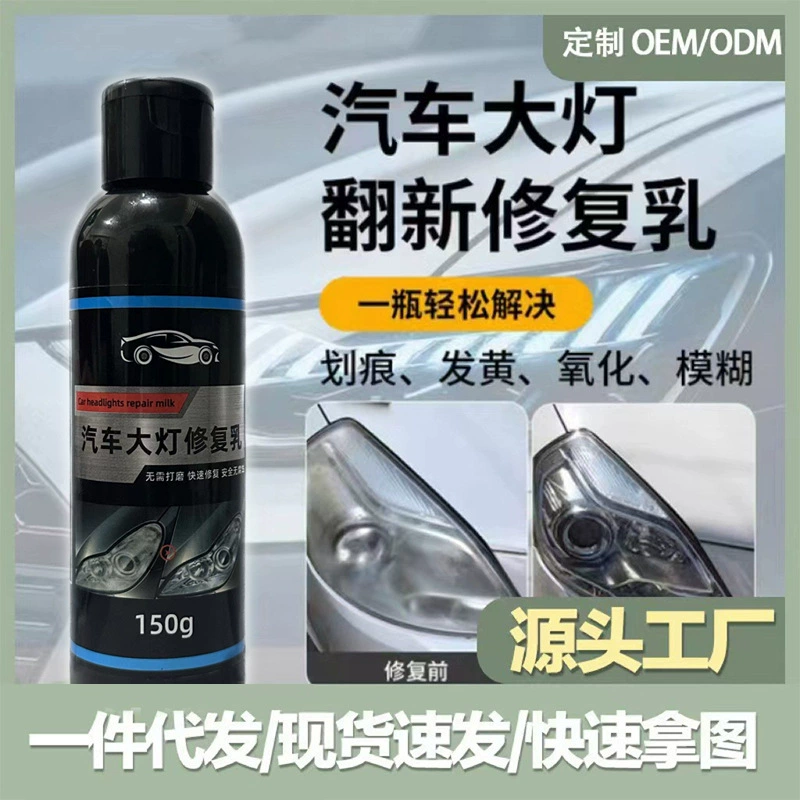 Ремонт автомобильных фар