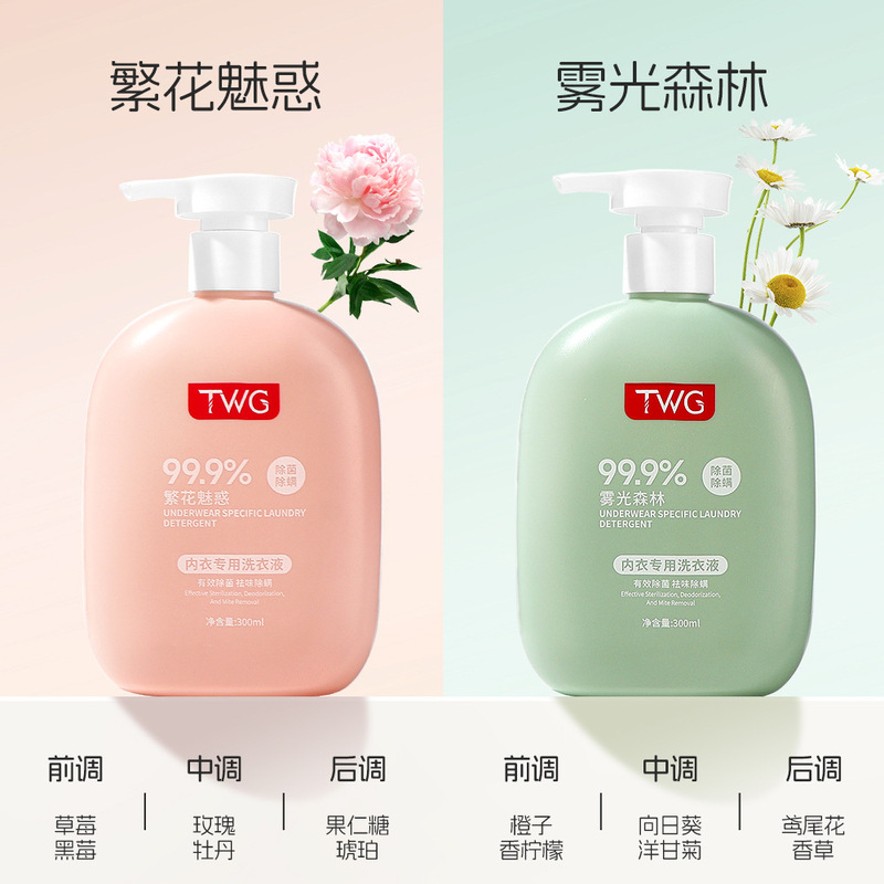 TWG 下着専用洗濯洗剤 女性専用消臭下着洗濯洗剤|undefined