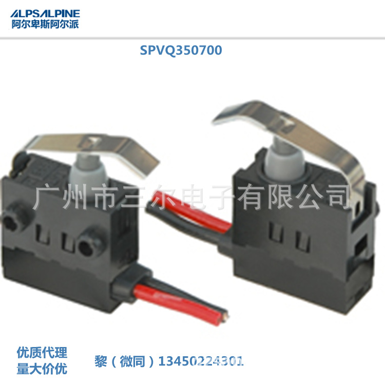 代理ALPS检测开关:SPVQ350700/SPVQ350800各汽车电子设备