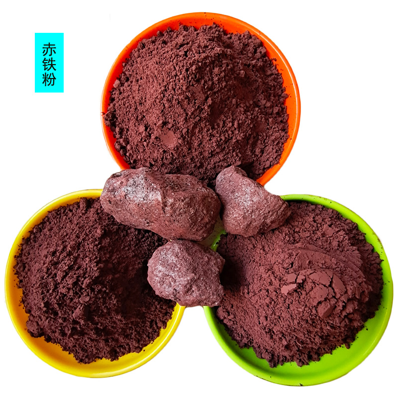 赤铁粉厂家批发 化工铸造用赤铁粉 水泥油漆调色剂三氧化二铁