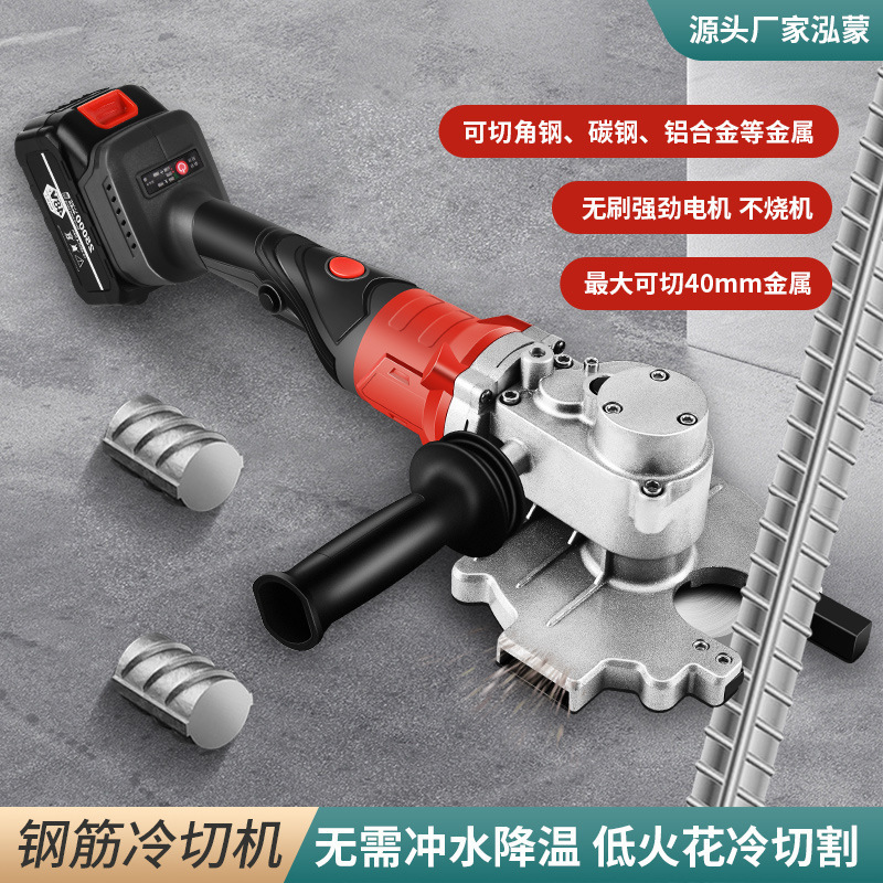 禄釜无刷手持冷切锯锂电钢筋切割机螺纹钢筋剪断钳液压钢筋切断机