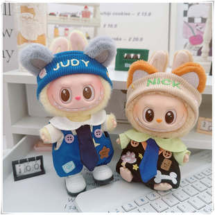17cm labubu doll coat 10cm cotton doll lulu pig doll three-year-old fox rabbit detective suit