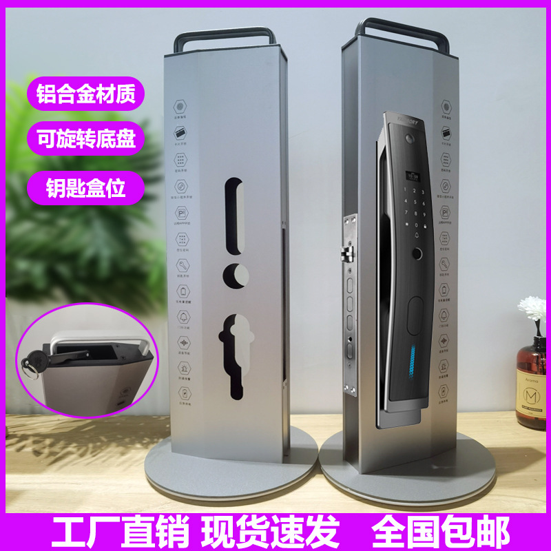 锁锁架指纹锁展示架防盗门旋转铝合金密码锁别墅大霸王锁