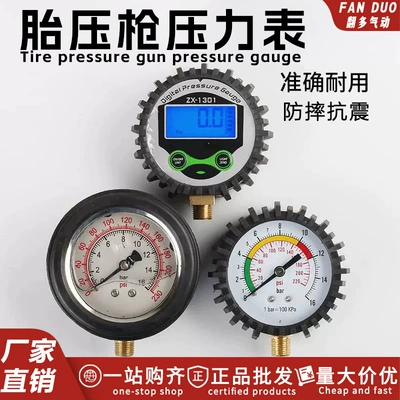 pressure gauge tire pressure | Air pressure gauge/tire pressure gauge