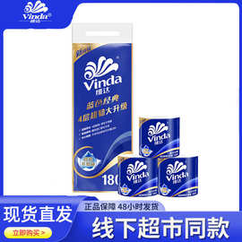 维达蓝色卷纸1400g卫生纸140g*10卷家用手纸筒纸有芯卫生纸V4069