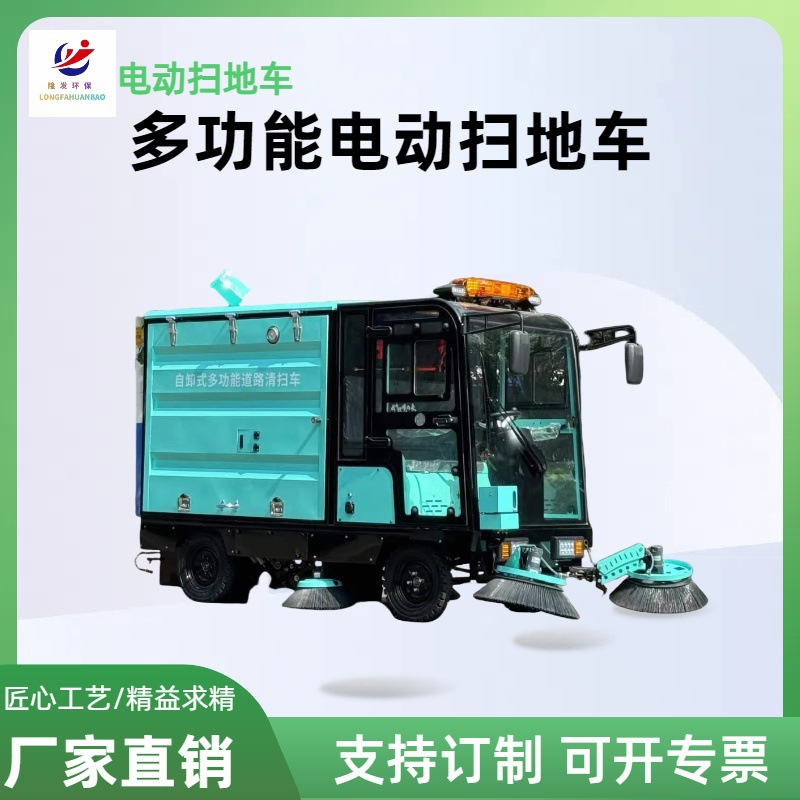 驾驶式扫地车 工厂车间用除尘洗地车小区物业电动封闭式清扫机