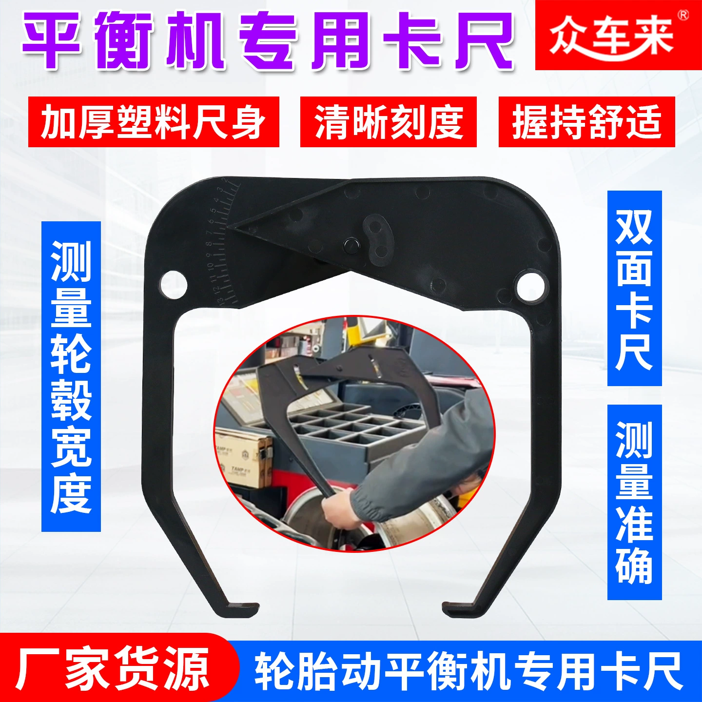 Балансировочный станок штангенциркуль шинный балансировочный станок фитинги стальное кольцо ширины ширины шинный балансировщик дистанция