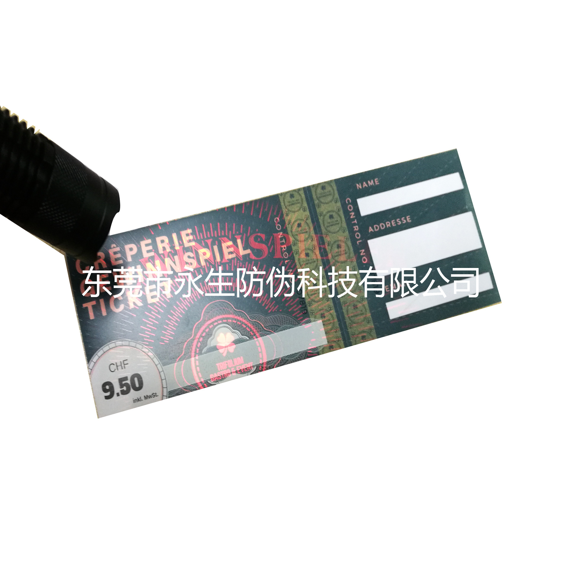 防伪语音门票  条码全息  镭射贴纸  烫印镭射凸字  热收缩套印刷