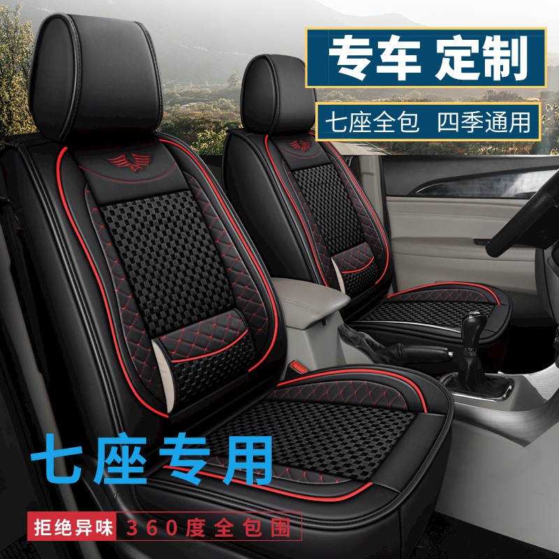 모든 것을 포함하는 WULING HONGGUANG S 시트 커버 7 석 FOUR SEASONS S1S3 RONGGUANG SV BAOJUN 730 ICE SILK VAN CUSHION에 적합
