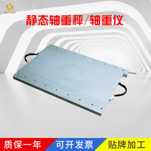 便携式汽车轴重秤仪器小货车汽车称重仪精密小型平台秤地磅