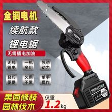 充电手提式电链锯家用户外无线小型单手锯手拿小电锯源头工厂