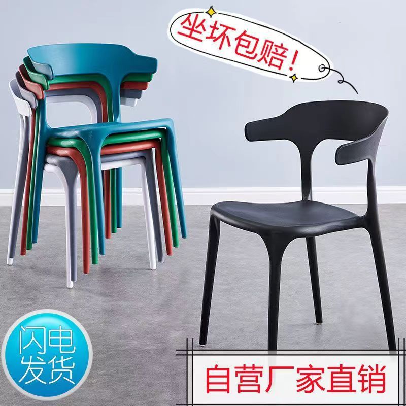 Plastic Chair Simple Backrest Stool Nordic Dining Chair Household Adult Economical Plastic Chair Thickened Horn Chair