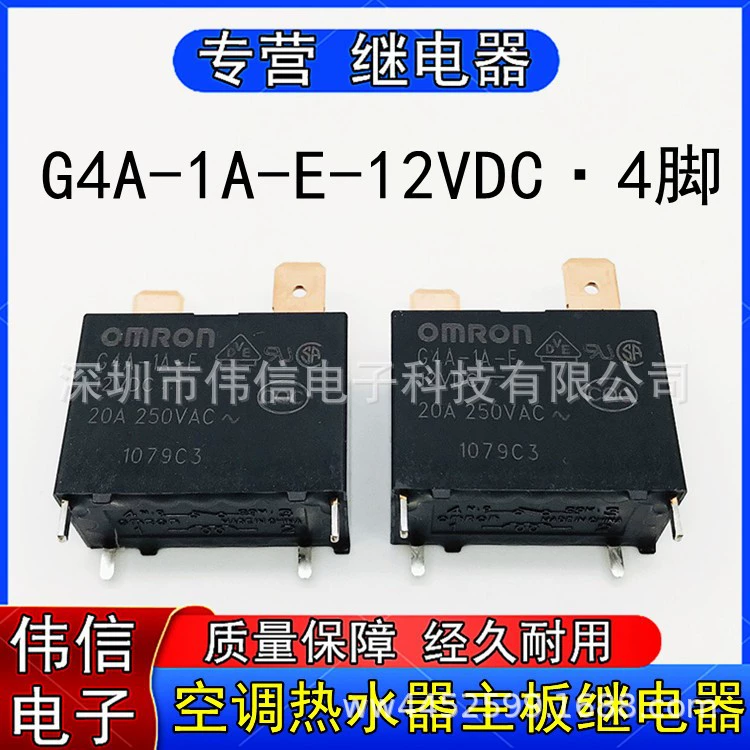 Новый G4A-1A-E-12VDC кондиционер водонагреватель материнская плата реле набор нормально открытый 4 фута 2 вставки 20A
