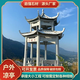 花岗岩;石雕;板岩、文化石